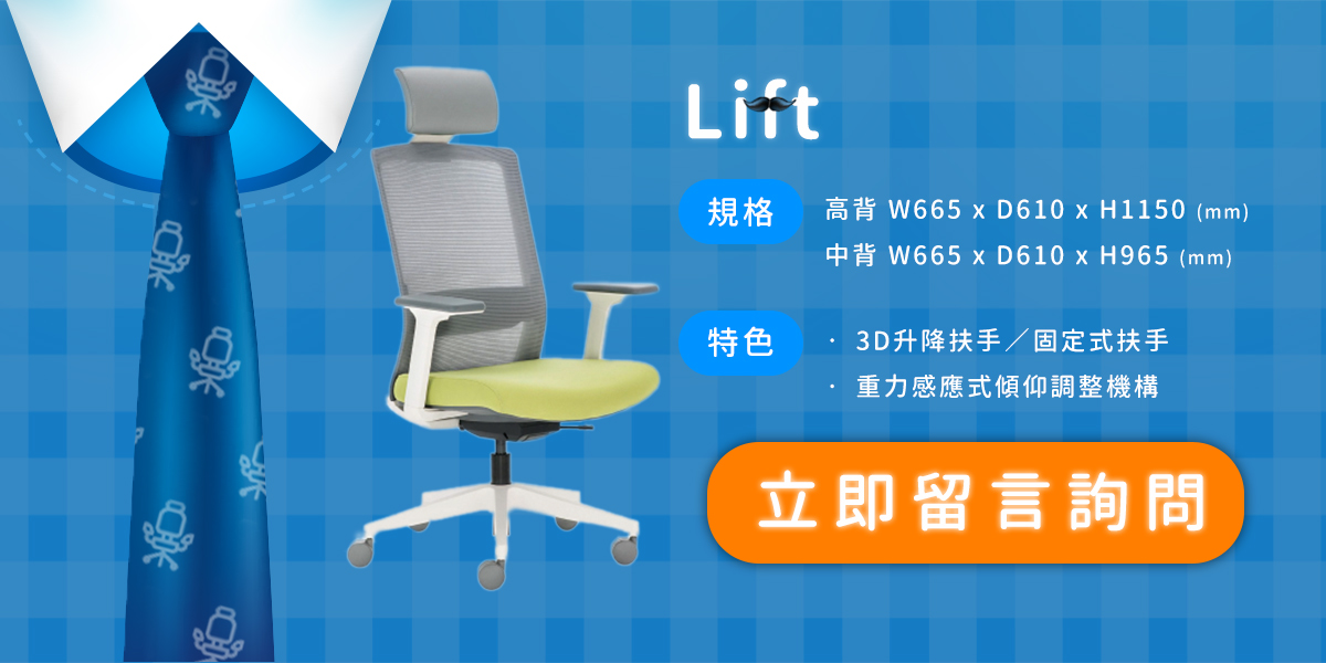 父親節禮物推薦｜爸爸的健康交給人體工學椅霸氣守護