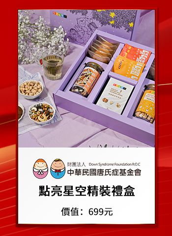 震旦60 快閃祝福站—留言抽好禮