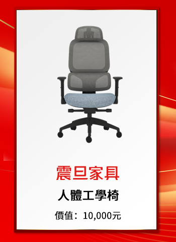 【得獎公告】震旦60 快閃祝福站—留言抽好禮 【得獎公告】震旦60 快閃祝福站—留言抽好禮