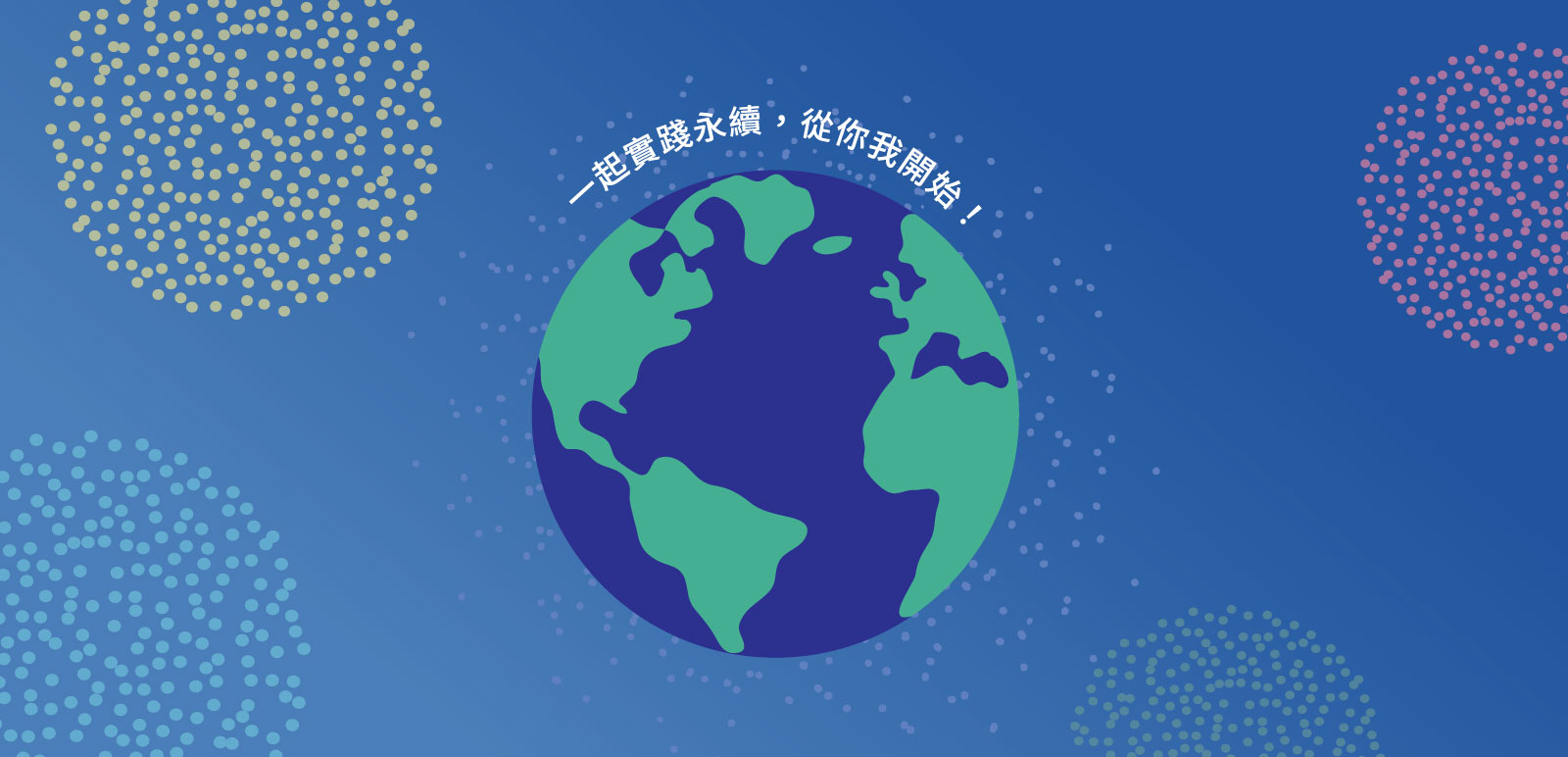 歡慶《震旦月刊》 54週年慶，參加活動抽好禮