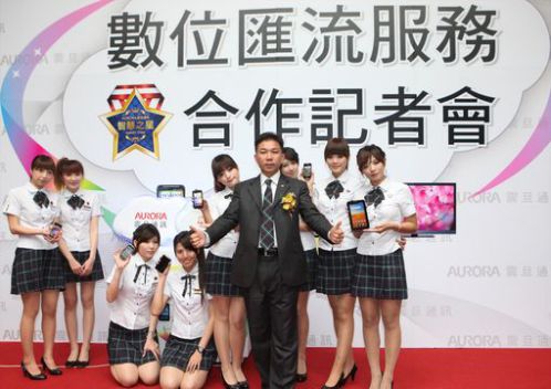 震旦通訊與凱擘大寬頻 攜手合作 智慧匯流服務合作記者會