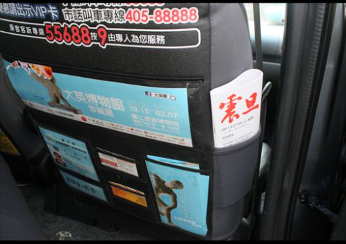 震旦月刊與台灣大車隊跨界合作 與台灣大車隊跨界合作,共同推廣行動閱讀