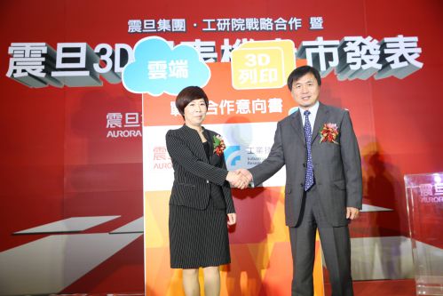震旦集團林樂萍常務董事(左)與工研院徐爵民院長(右)，簽署戰略合作意向書，未來將佈局3D列印與雲端市場商機，提供中小企業完整解決方案。