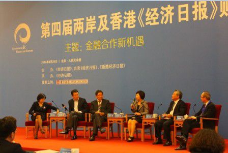 震旦集團獲邀第四屆「兩岸及香港《經濟日報》財經高峰論壇」 震旦集團常務董事林樂萍(右三)與現場嘉賓分享