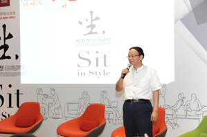 震旦家具sit in style 坐要有型——設計之夜 上海工業設計協會常務副理事長兼秘書長王日華開場致辭