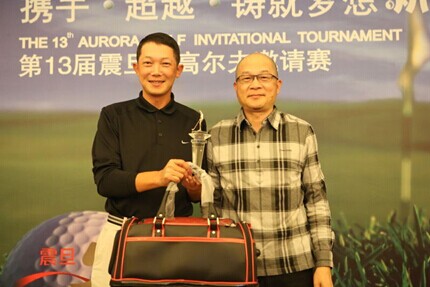 第十三屆“震旦杯”高爾夫邀請賽在上海濱海高爾夫俱樂部完美謝幕 震旦傢俱經銷事業部張維禎副總經理爲最遠距、最近洞嘉賓頒獎