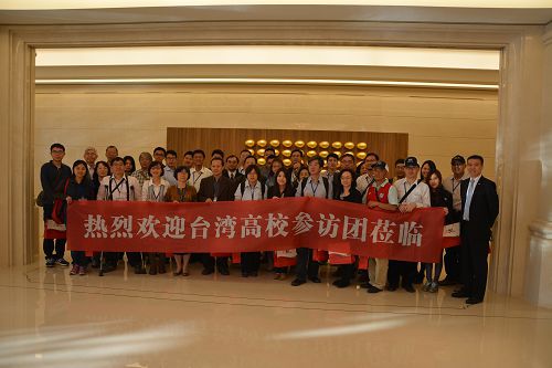 校企交流樂不斷 兩岸經驗共譜文化交響曲——臺灣高校參訪團參訪震旦集團 嘉賓們與賴董事曾總親密合影