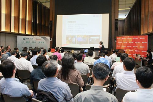 震旦通業「2015 Stratasys 3D列印用戶大會」全球大廠來台 Stratasys 3D列印用戶大會現場座無虛席