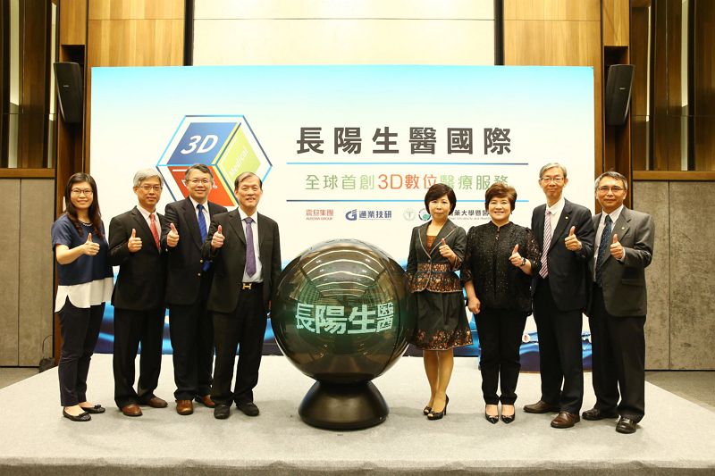 震旦集團常董林樂萍(右四)、中國附醫院長周德陽(左四)，共同按下水晶球正式宣佈共同成立「長陽生醫國際股份有限公司」， 提供在地化並具備醫院專業認證的『3D數位醫療服務」，開創服務新模式」