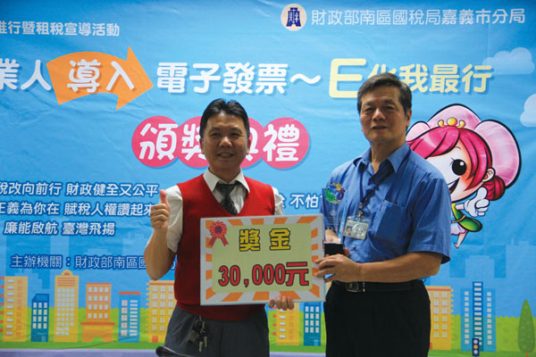 震旦集團旗下金儀、震旦行、互盛榮獲「營業人導入電子發票」前三名