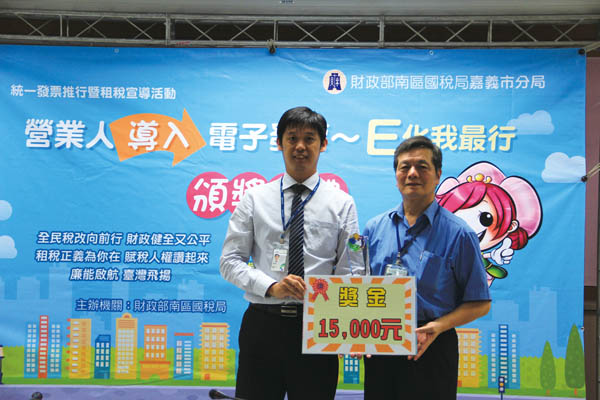 震旦集團旗下金儀、震旦行、互盛榮獲「營業人導入電子發票」前三名