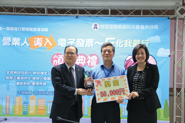 震旦集團旗下金儀、震旦行、互盛榮獲「營業人導入電子發票」前三名