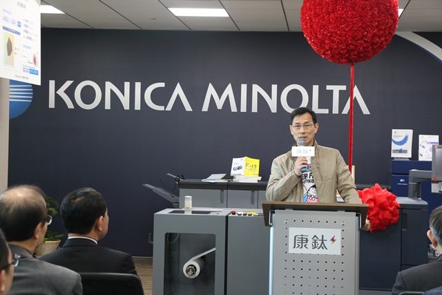 康鈦科技發表「數位印刷軟、硬體解決方案」協助少量、客製產業 建立新商業模式 唐氏症基金會董事長林正俠