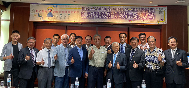 康鈦科技進軍大印量市場 發表全新一代高產能數位印刷機 協助台灣產業轉型升級 TIGAX2020-創新科技新機媒體發表會合影
