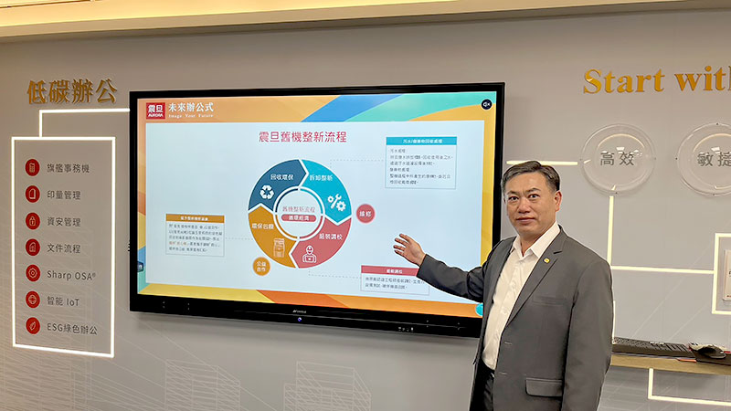 震旦OA副總經理簡志遠展示震旦透過環保整新機創新商業模式，攜手顧客善盡企業社會責任。