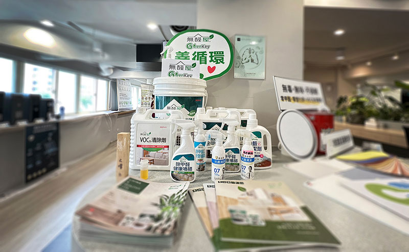 震旦家具與大震設計 提供「健康辦公解決方案」 以去除甲醛服務 助企業打造健康場域 震旦家具與「無醛屋」合作,提供裝修前/後的甲醛去除與檢測服務,提升職場健康。