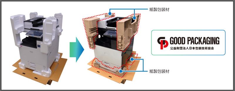 互盛推「360度辦公樂活」虛擬展廳 協助顧客實現元宇宙智能辦公 RICOH新系列減少54%塑料包材,全球約減少6,347噸碳排放量,更榮獲日本2022年產品包裝大獎。