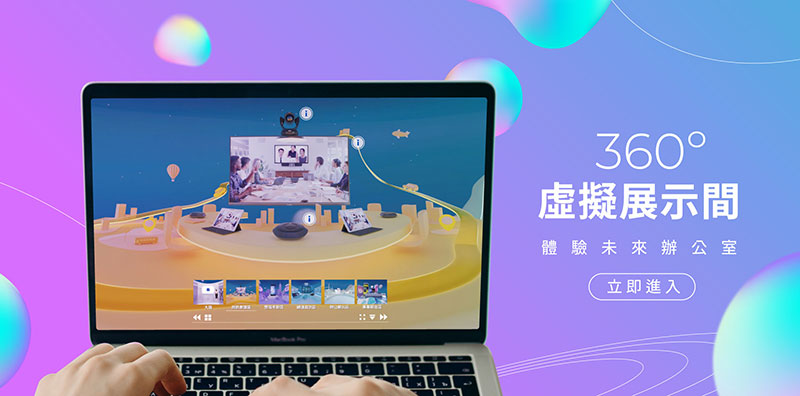 互盛推「360度辦公樂活」虛擬展廳 協助顧客實現元宇宙智能辦公 互盛「360度辦公室樂活趣」透過虛實交錯,體驗未來辦公室的無限可能。