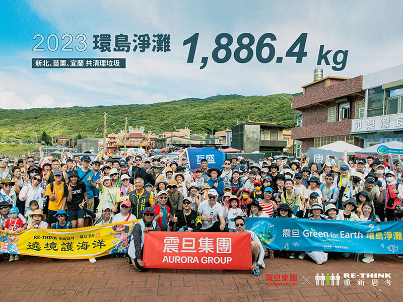 PANTONE 2024年度代表色「柔和桃」|震旦友善行動踐行ESG PANTONE 2024年度代表色「柔和桃」|震旦友善行動踐行ESG