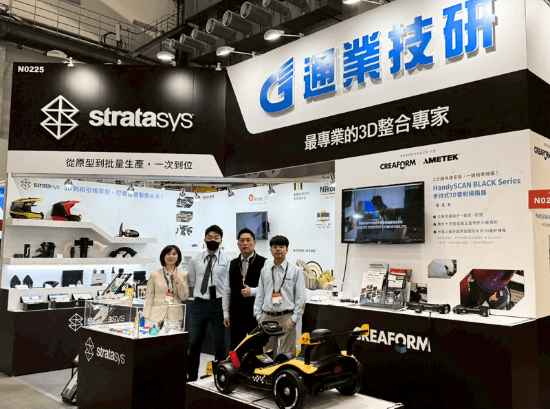 震旦通業發表一站式「3D製造整合方案」 攜手三大國際品牌 搶攻高階製造市場 升級智慧製造競爭力