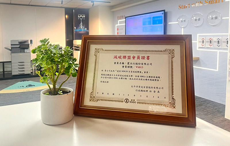 震旦集團旗下通業技研於 2026 TAIPEI AMPA 展示整合 3D 列印與智慧量測的一站式數位製造方案，展現切入汽車供應鏈升級與電動化轉型商機的布局。