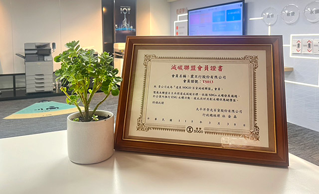 震旦辦公設備獲選優異 ESG 供應商，助企業加速低碳辦公轉型