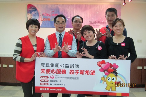 【公益捐贈】財團法人天使心家族社會福利基金會