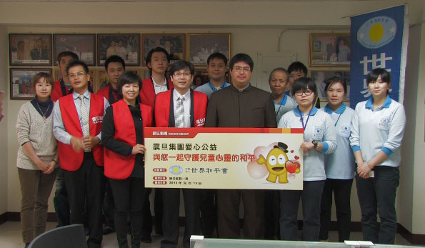 【公益捐贈】社團法人世界和平會