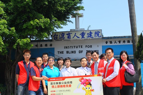 【公益捐贈】財團法人台灣盲人重建院