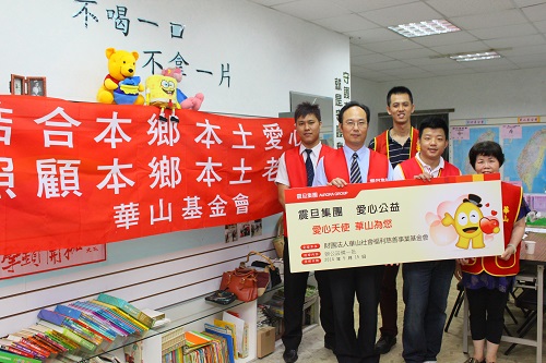 【公益捐贈】財團法人華山社會福利慈善事業基金-五股愛心天使站