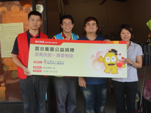 【公益捐贈】高雄市臻愛天使兒少關懷協會