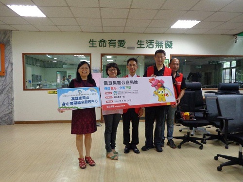 【公益捐贈】高雄市岡山身心障礙福利服務中心