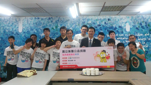 【公益捐贈】唐氏症基金會