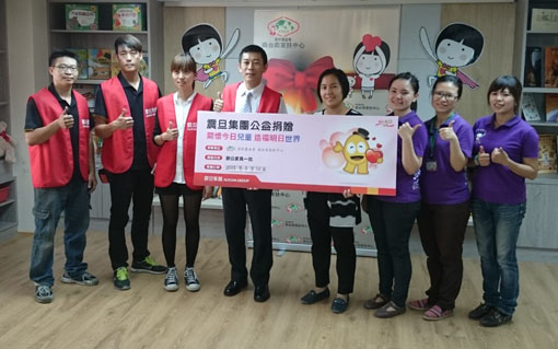 【公益捐贈】財團法人台灣兒童暨家庭扶助基金會