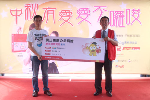 【公益捐贈】唐氏症基金會