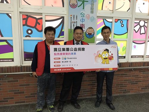 【公益捐贈】唐氏症基金會