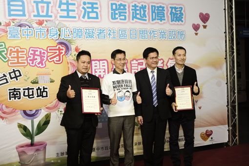 【公益捐贈】唐氏症基金會 【公益捐贈】唐氏症基金會