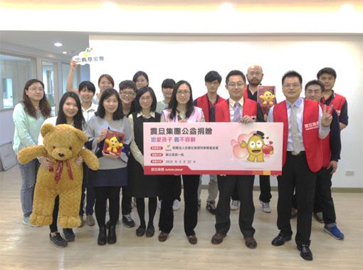 【公益捐贈】財團法人忠義社會福利事業基金會
