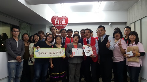 【公益捐贈】財團法人育成社會福利基金會 【公益捐贈】財團法人育成社會福利基金會