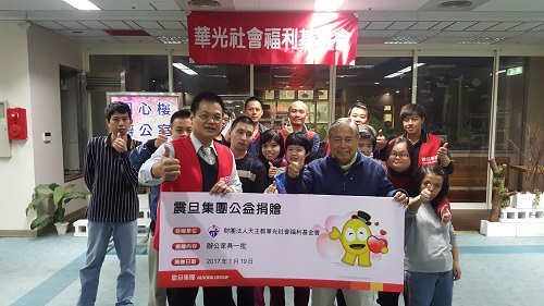 【公益捐贈】財團法人天主教華光社會福利基金會