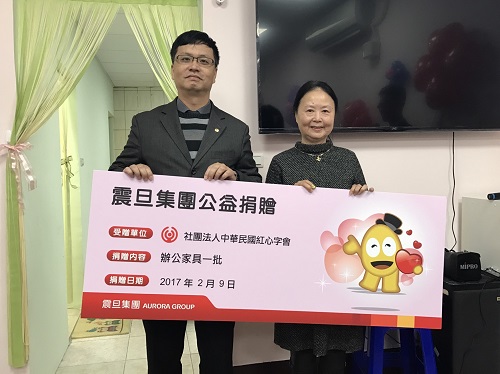 【公益捐贈】紅心字會