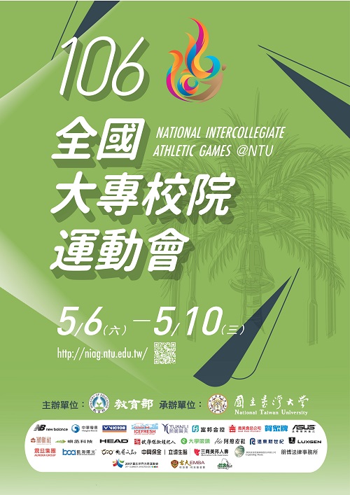 【公益捐贈】全大運五月開跑 震旦集團全力備援為選手加油 震旦志工們展現團隊合作,迅速組裝定位