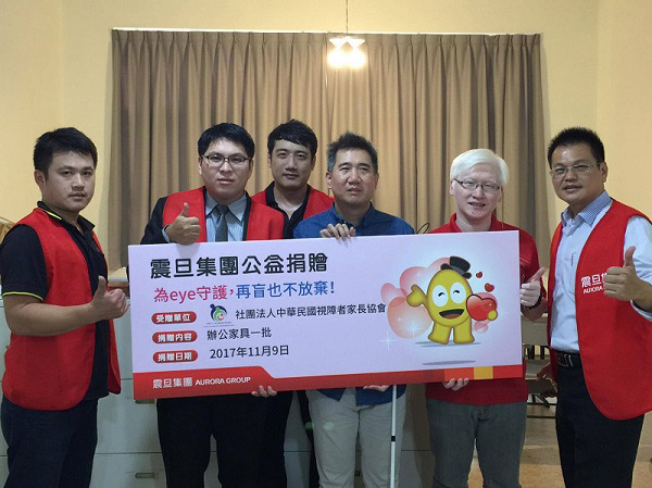 【公益捐贈】社團法人視障者家長協會 【公益捐贈】社團法人視障者家長協會