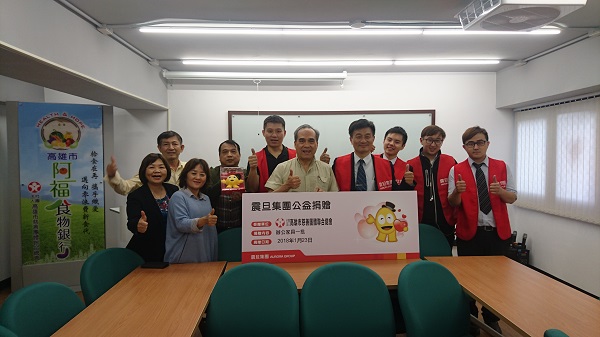 【公益捐贈】社團法人高雄市慈善團體聯合總會 【公益捐贈】社團法人高雄市慈善團體聯合總會