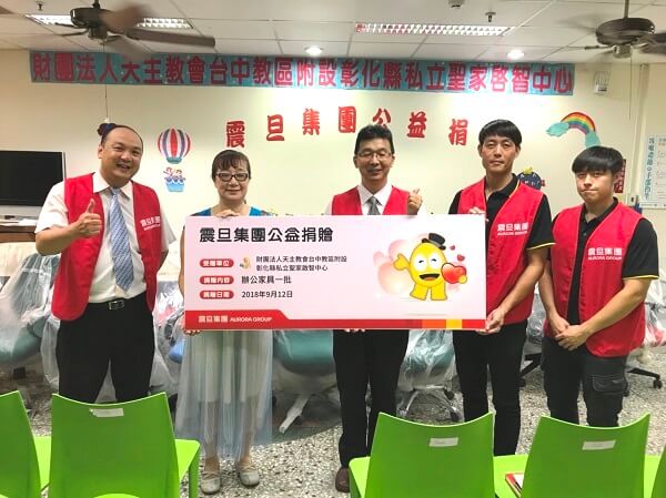 【公益捐贈】財團法人天主教會台中教區附設彰化縣私立聖家啟智中心 【公益捐贈】財團法人天主教會台中教區附設彰化縣私立聖家啟智中心