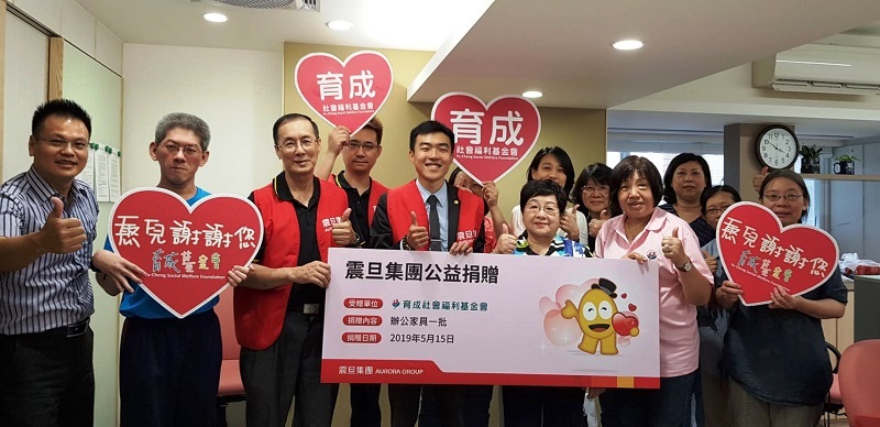 【公益捐贈】財團法人育成社會福利基金會_震旦集團愛心捐贈辦公家具 提升育成服務能量 【公益捐贈】財團法人育成社會福利基金會_震旦集團愛心捐贈辦公家具 提升育成服務能量