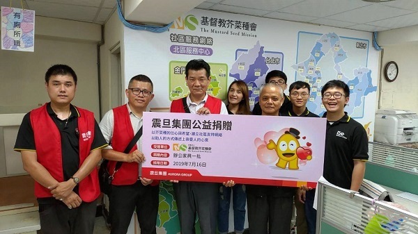 【公益捐贈】財團法人基督教芥菜種會(北區中心)_震旦集團關懷北部偏鄉社區 【公益捐贈】財團法人基督教芥菜種會(北區中心)_震旦集團關懷北部偏鄉社區