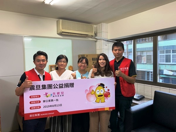 【公益捐贈】財團法人台北市失親兒基金會(高雄服務處)_感謝震旦集團捐贈沙發組提升服務品質 【公益捐贈】財團法人台北市失親兒基金會(高雄服務處)_感謝震旦集團捐贈沙發組提升服務品質