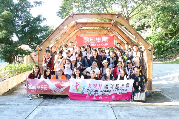 【同仁參與】集團幕僚x台北市失親兒福利基金會|愛地球.環保探索趣 【同仁參與】集團幕僚x台北市失親兒福利基金會|愛地球.環保探索趣