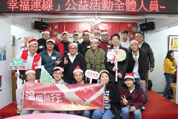 【同仁參與】震旦集團x唐氏症基金會|聖誕傳愛.幸福連線(下) 【同仁參與】震旦集團x唐氏症基金會|聖誕傳愛.幸福連線(下)
